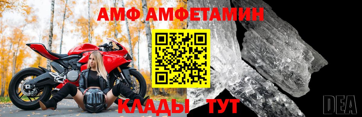 Амфетамин  АМФ  Вход с VPN  Миасс  АМФ Premium 