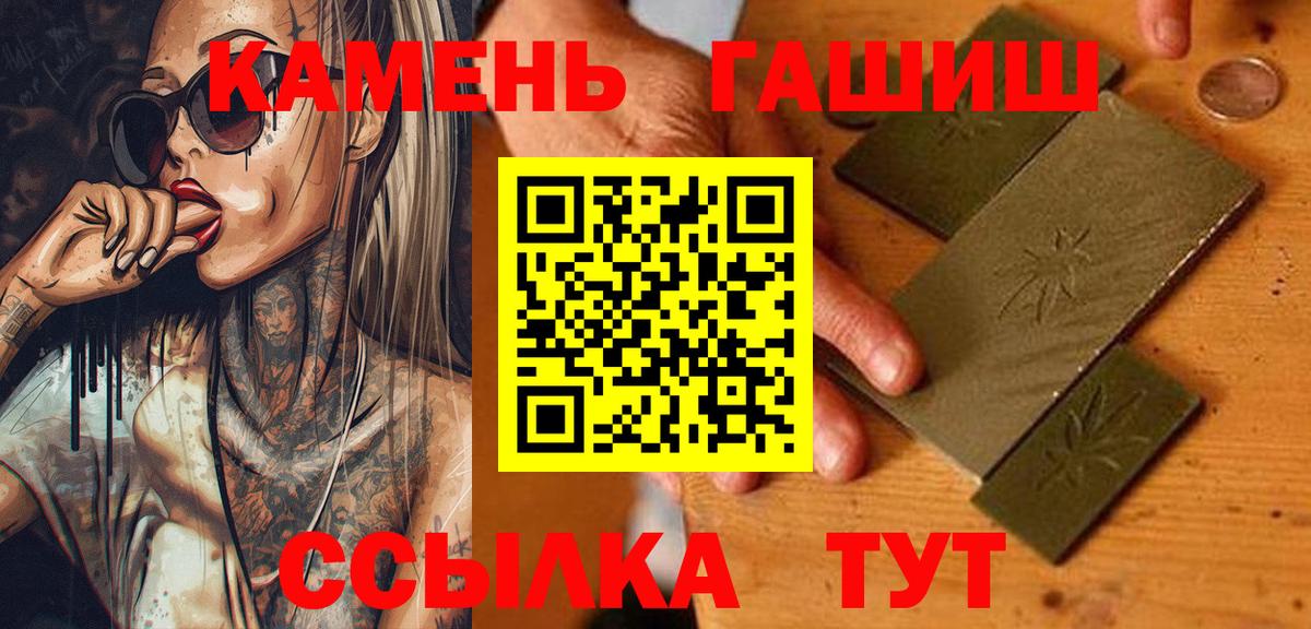 Бошки Шишки  Вход с VPN  Кокаин  Канабис  Мефедрон   A-PVP СОЛЬ   Миасс  Гашиш  Гашиш 