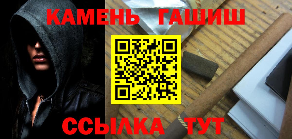Миасс  ГАШ  Вход с VPN  ГАШИШ ice o lator 