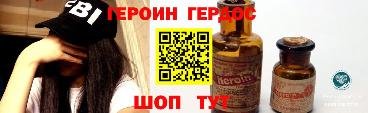 Героин гречка  Вход с VPN  Миасс 