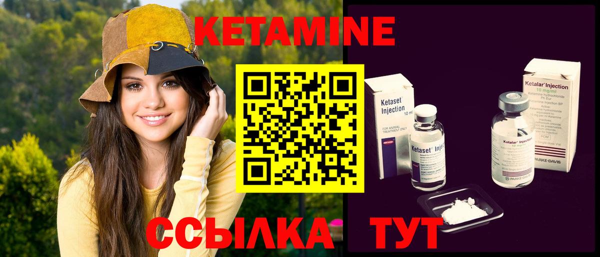 Кетамин ketamine  Кетамин VHQ  Миасс  Вход с VPN 