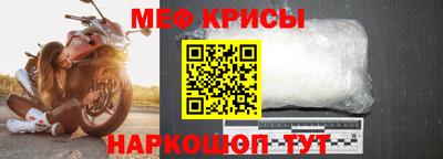 меф Ипатово