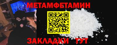меф Ипатово