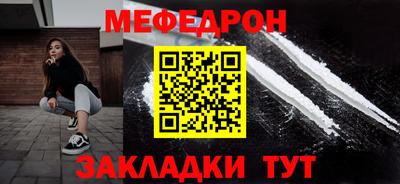 меф Ипатово