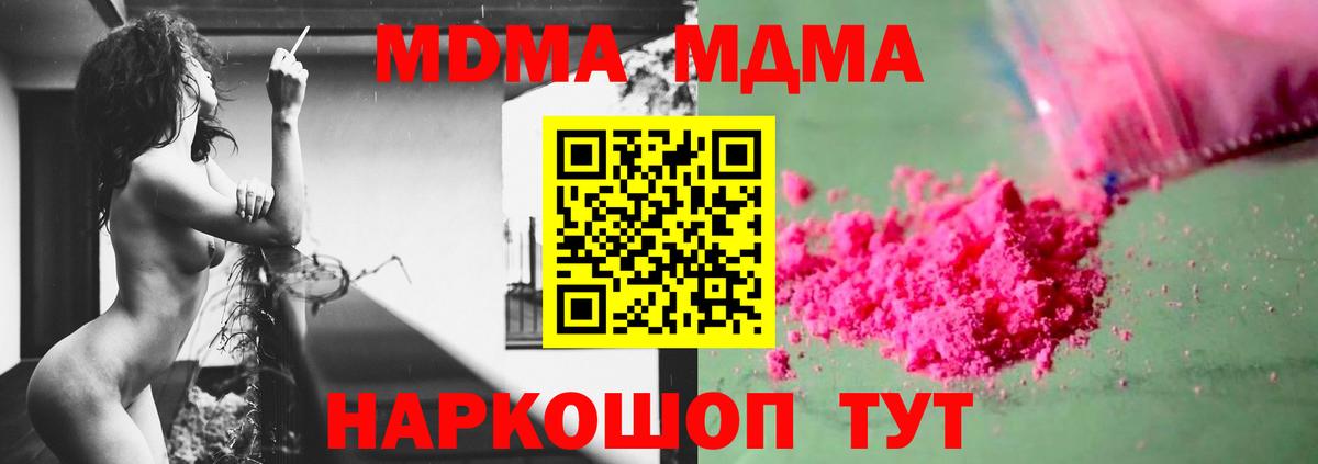 MDMA crystal Миасс
