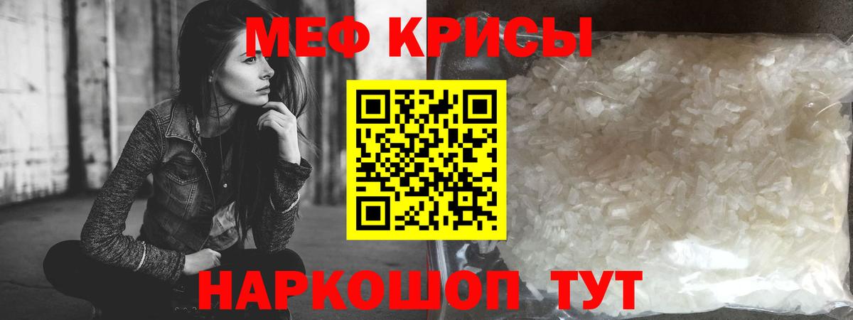 Меф  Вход с VPN  МЕФ mephedrone  Миасс  МЕФ  Мефедрон mephedrone 