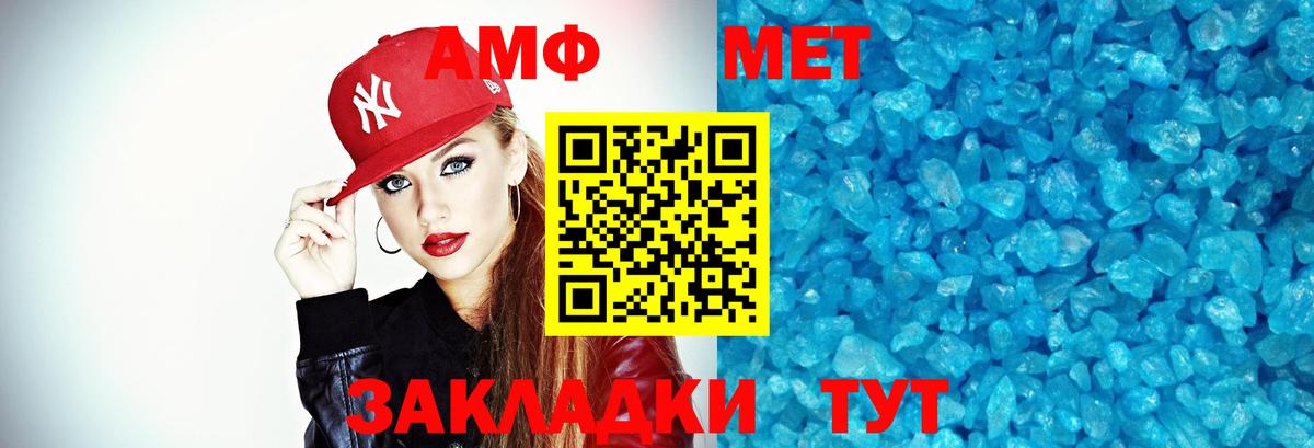 МЕТАМФЕТАМИН пудра Миасс