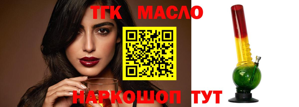 ТГК вейп Миасс