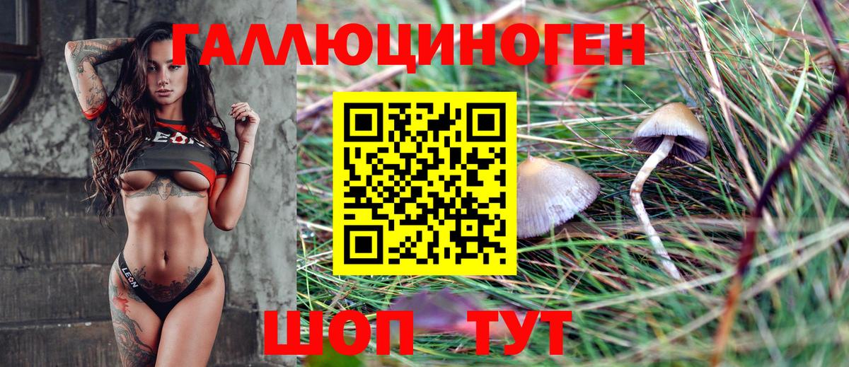 Галлюциногенные грибы MAGIC MUSHROOMS Миасс