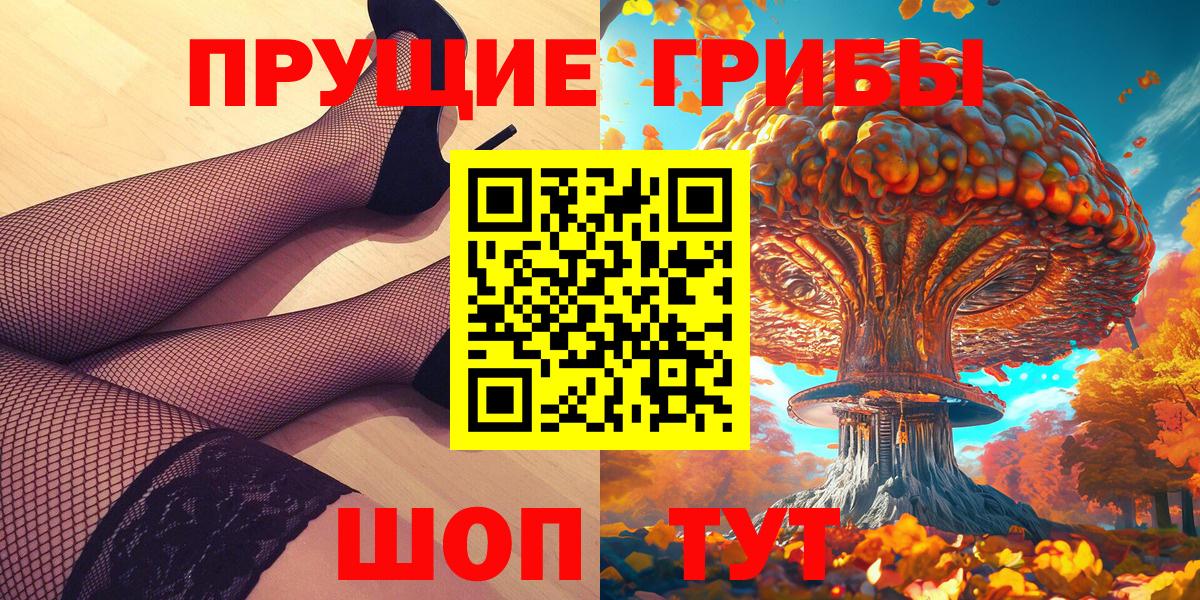 Миасс  Галлюциногенные грибы мухоморы  Вход с VPN  Галлюциногенные грибы Magic Shrooms 